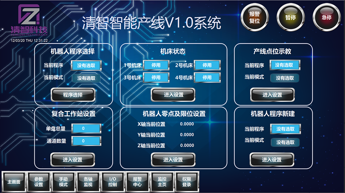 簡單產(chǎn)線操作控制